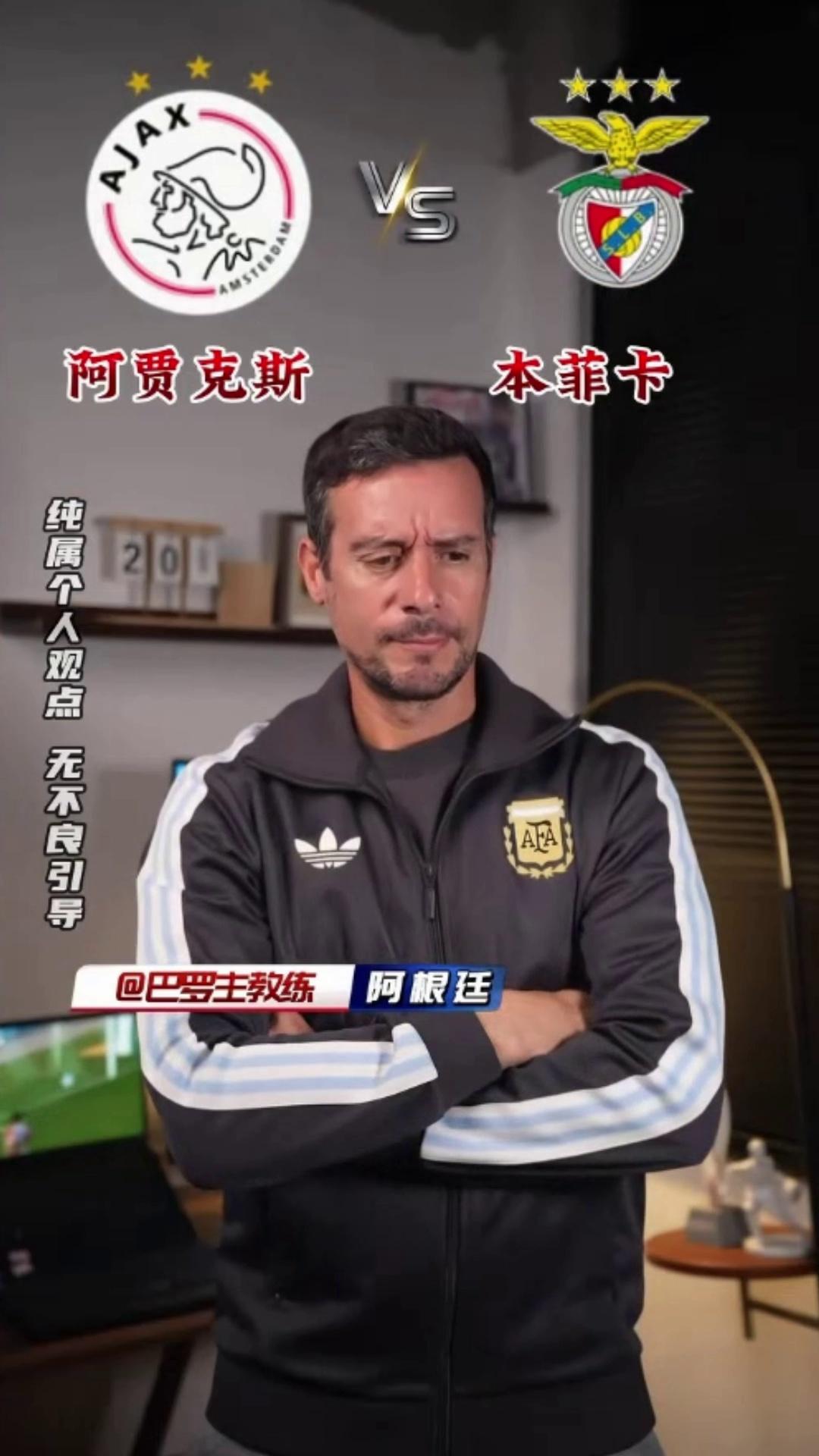 NBA常规赛加时末段再迎强敌，阿贾克斯扳平良机，主帅态度——目标明确，细节决定成败的简单介绍