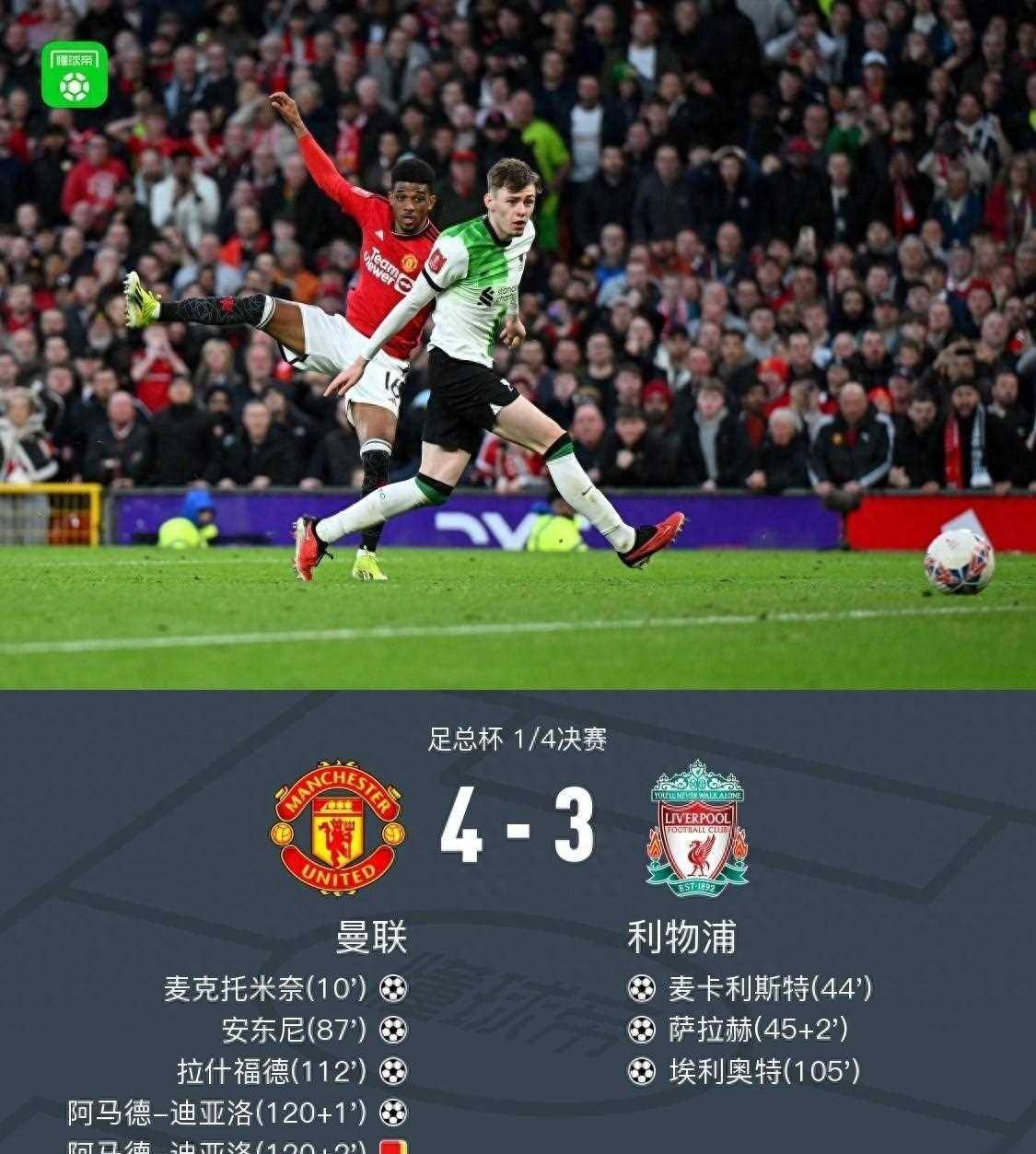 清晨曼联调整名单以备足总杯,主帅复盘环节打磨,信心回归,资深球员宣示担当的简单介绍 清晨曼联调整名单以备足总杯,主帅复盘环节打磨,信心回归,资深球员宣示担当的简单介绍